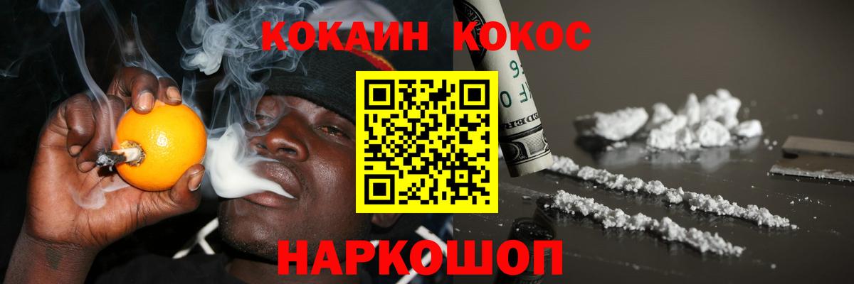 COCAIN 97%  Вход с VPN  Орехово-Зуево  Кокаин  Кокаин 97% 
