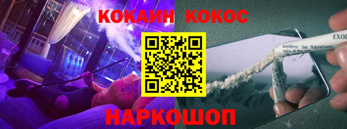 Кокаин 99% Орехово-Зуево