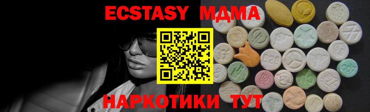 Ecstasy  Экстази mix  Орехово-Зуево  Вход с VPN  ссылка на мегу онион  Ecstasy круглые 