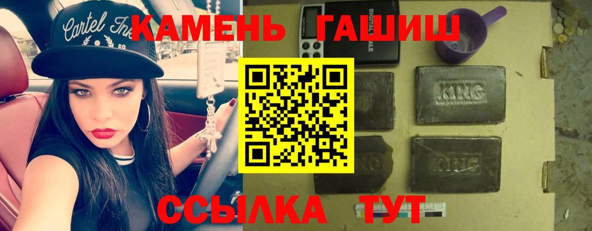 ГАШ гашик  ГАШ Cannabis  Вход с VPN  Орехово-Зуево 