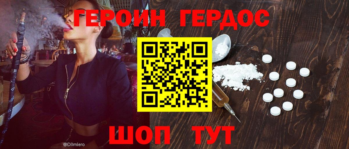 Героин афганец Орехово-Зуево