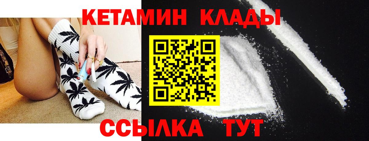 Орехово-Зуево  Кетамин VHQ  Вход с VPN 