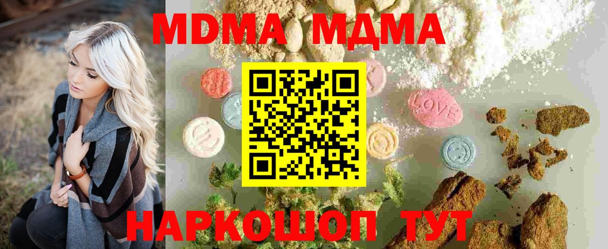 MDMA Molly  Вход с VPN  МДМА crystal  Орехово-Зуево 