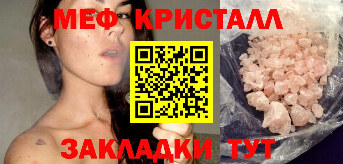 Мефедрон мяу мяу  Меф  Вход с VPN  Орехово-Зуево  МЯУ-МЯУ мяу мяу 