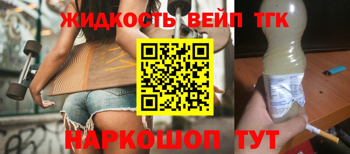 Дистиллят ТГК Wax  Вход с VPN  наркошоп  Орехово-Зуево  ТГК концентрат 